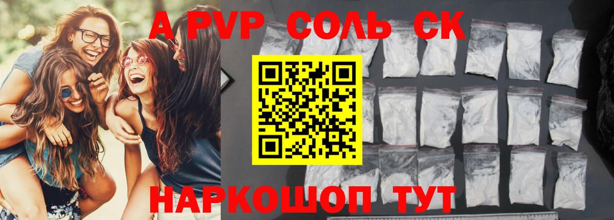 А ПВП СК КРИС Благовещенск