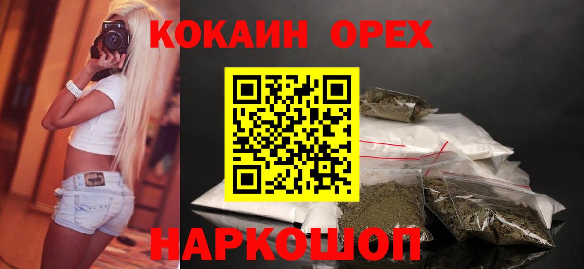 Cocaine Колумбийский Благовещенск