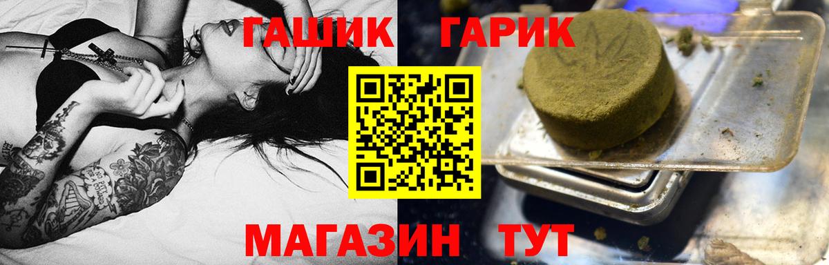 ГАШИШ hashish Благовещенск