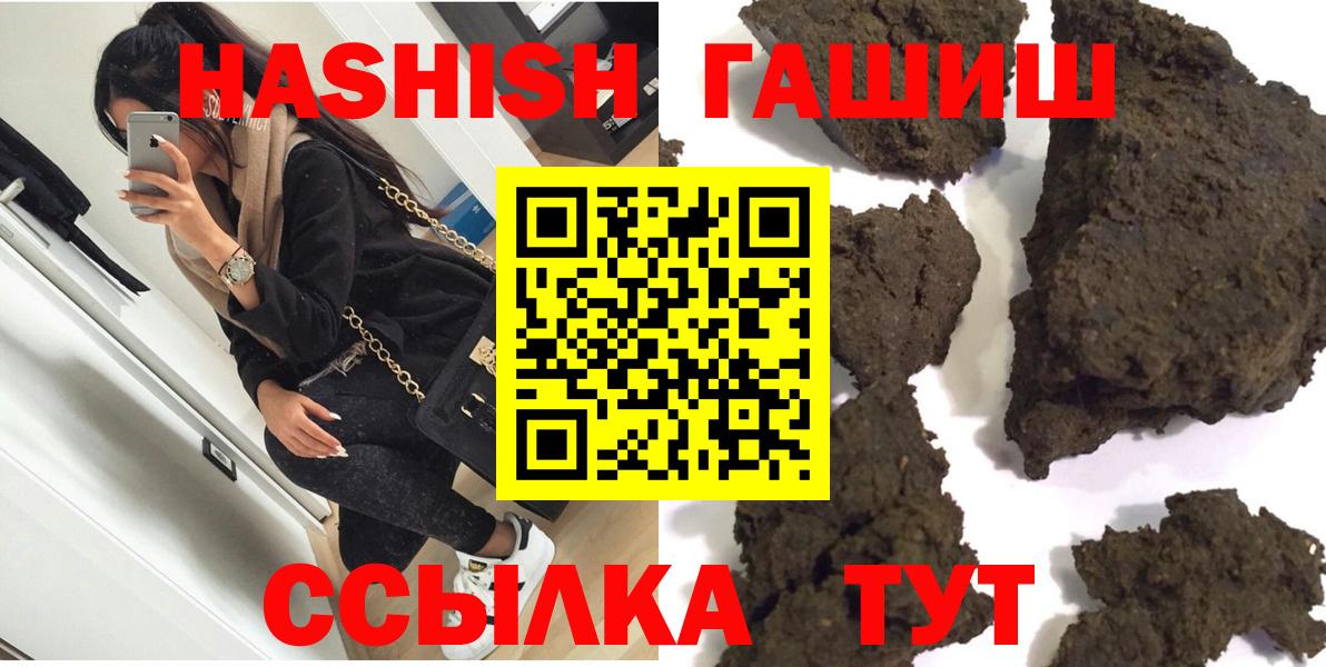 ГАШИШ Premium  Вход с VPN  ГАШИШ  ГАШ AMNESIA HAZE  Благовещенск 