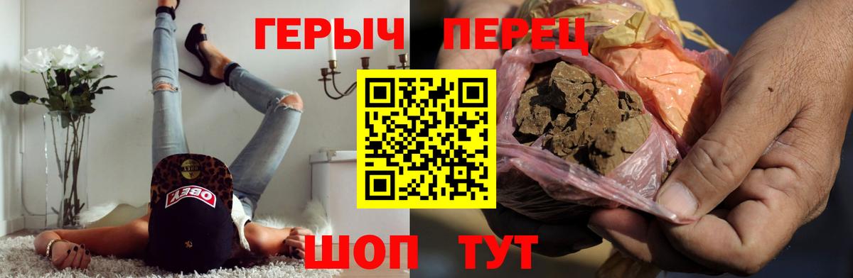 Благовещенск  ГЕРОИН  Вход с VPN  ГЕРОИН гречка 
