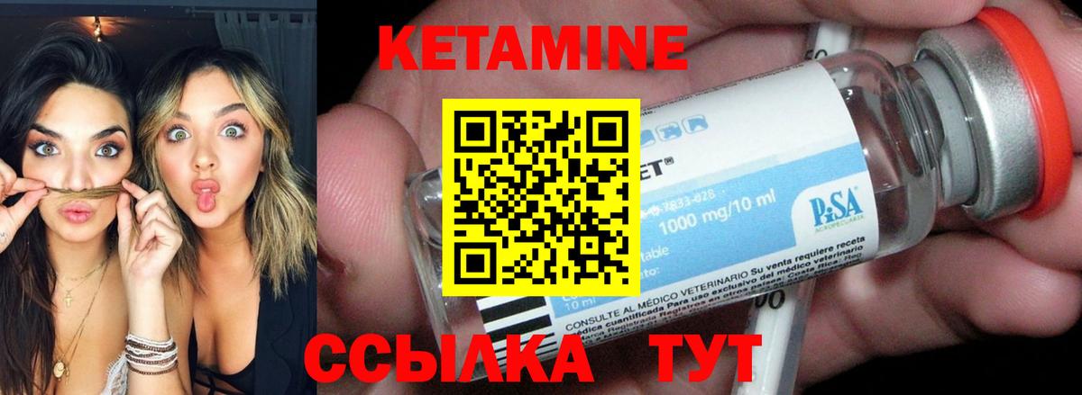Кетамин ketamine  Вход с VPN  КЕТАМИН VHQ  Благовещенск 