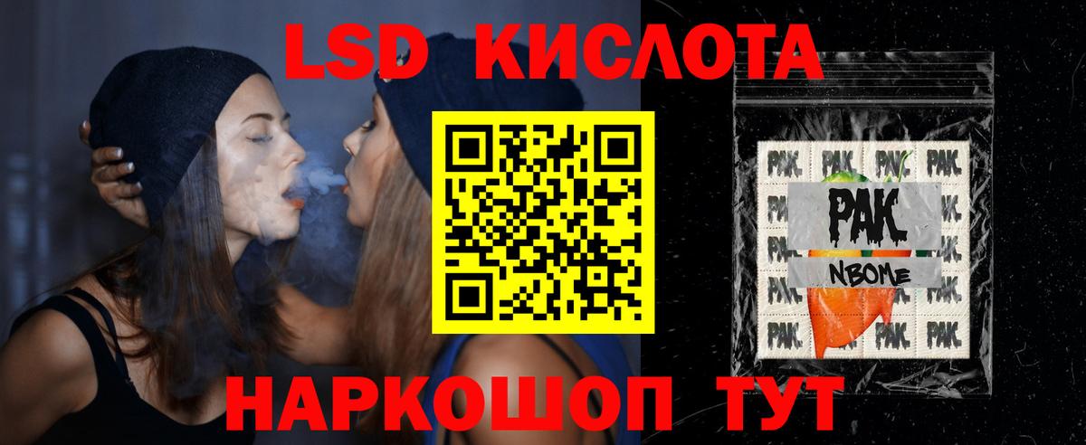 Лсд 25 экстази ecstasy Благовещенск