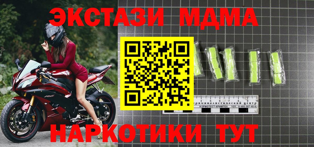 MDMA crystal  Вход с VPN  Благовещенск 