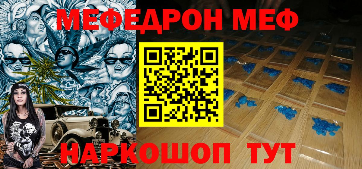 Меф  Вход с VPN  МЕФ  Благовещенск  МЯУ-МЯУ VHQ  МЯУ-МЯУ мяу мяу 