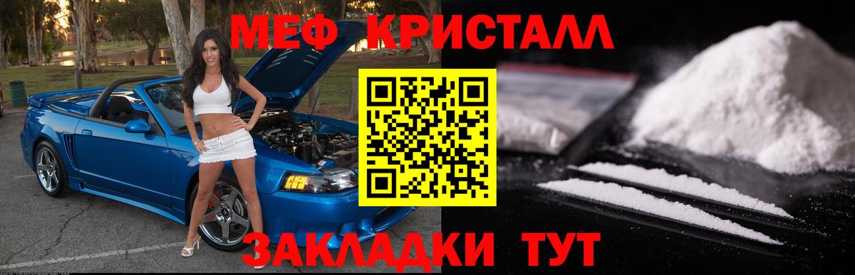 Меф мяу мяу мука Благовещенск