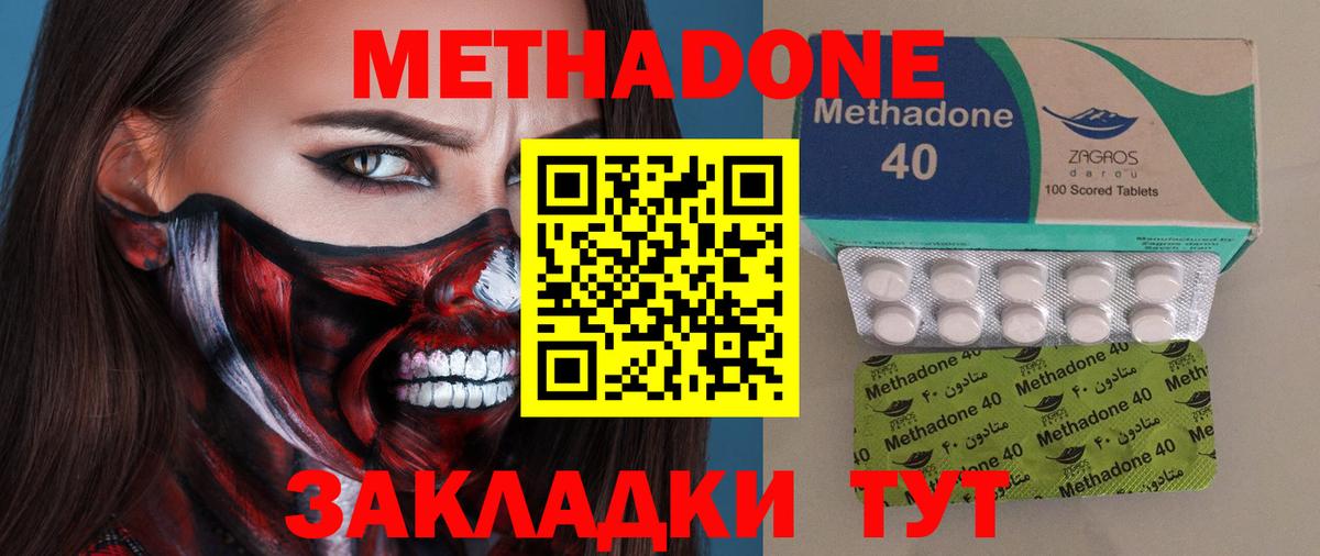 Благовещенск  МЕТАДОН белоснежный  Вход с VPN 