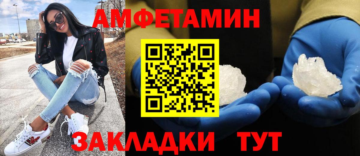 МЕТАМФЕТАМИН мет  Первитин  Благовещенск  Вход с VPN 