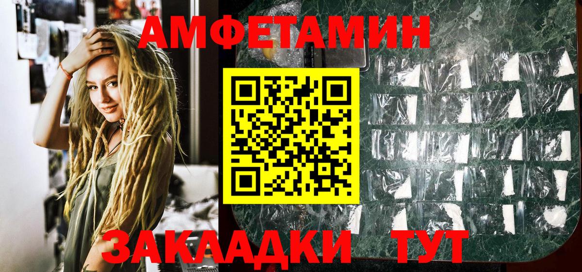 МЕТАМФЕТАМИН Декстрометамфетамин 99.9% Благовещенск