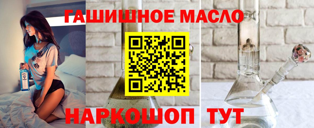 Дистиллят ТГК вейп  Вход с VPN  Благовещенск  ТГК гашишное масло 